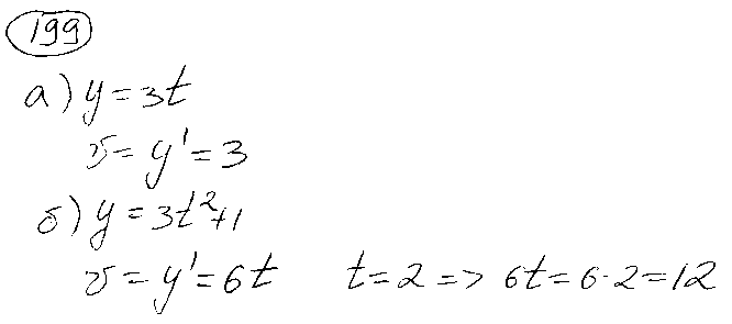 ГДЗ Алгебра 9 класс - 199