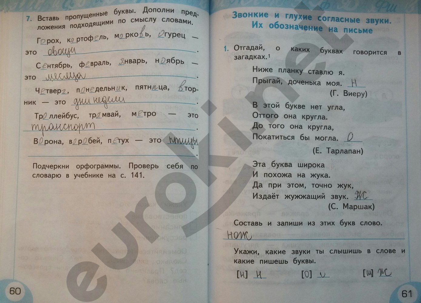 ГДЗ Русский язык 2 класс - стр. 60-61
