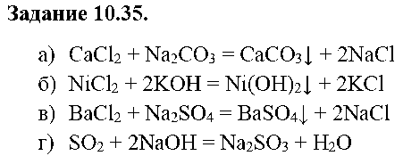 ГДЗ Химия 8 класс - 35