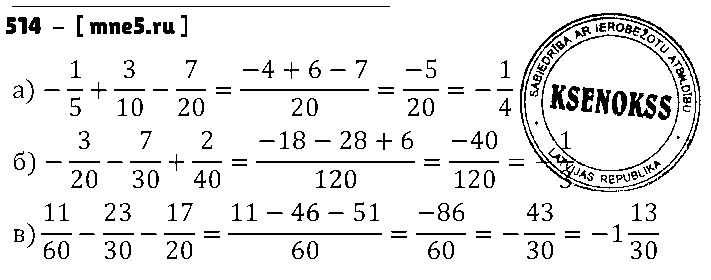 ГДЗ Математика 6 класс - 514