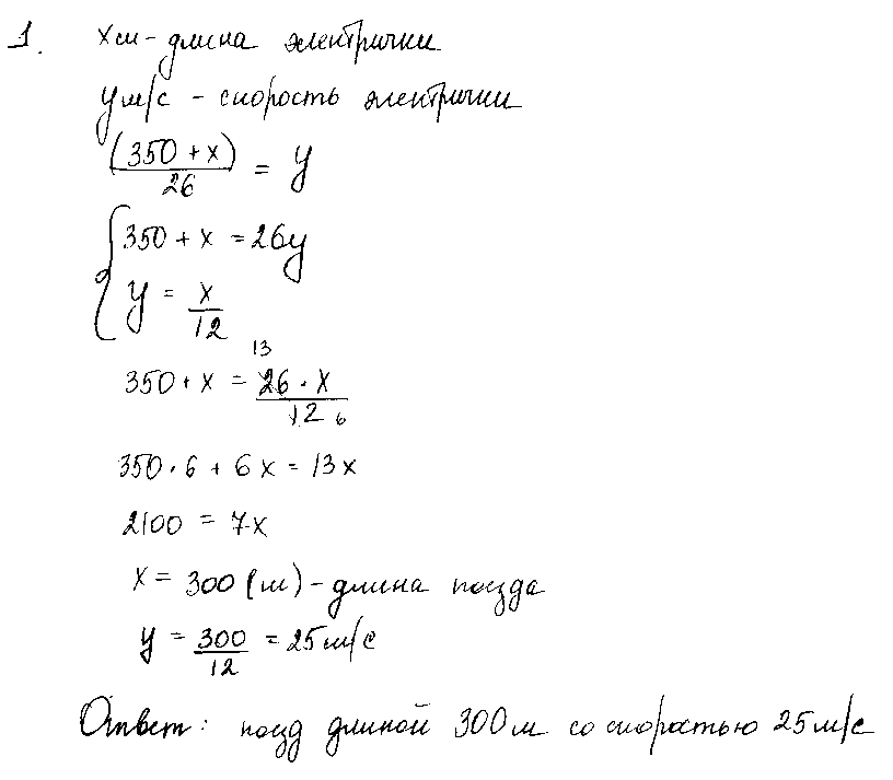 ГДЗ Алгебра 7 класс - 1