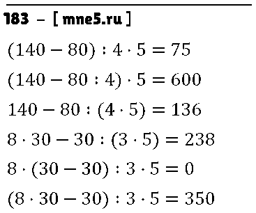 ГДЗ Математика 4 класс - 183