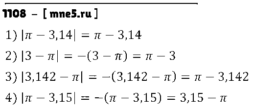 ГДЗ Математика 6 класс - 1108