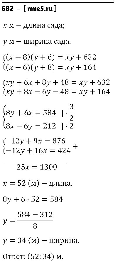 ГДЗ Алгебра 7 класс - 682