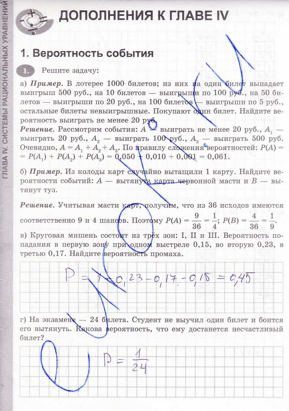 ГДЗ Алгебра 8 класс - стр. 126