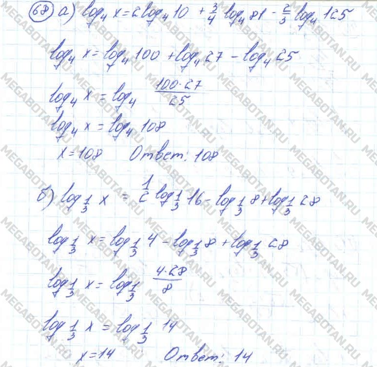 ГДЗ Алгебра 11 класс - 68
