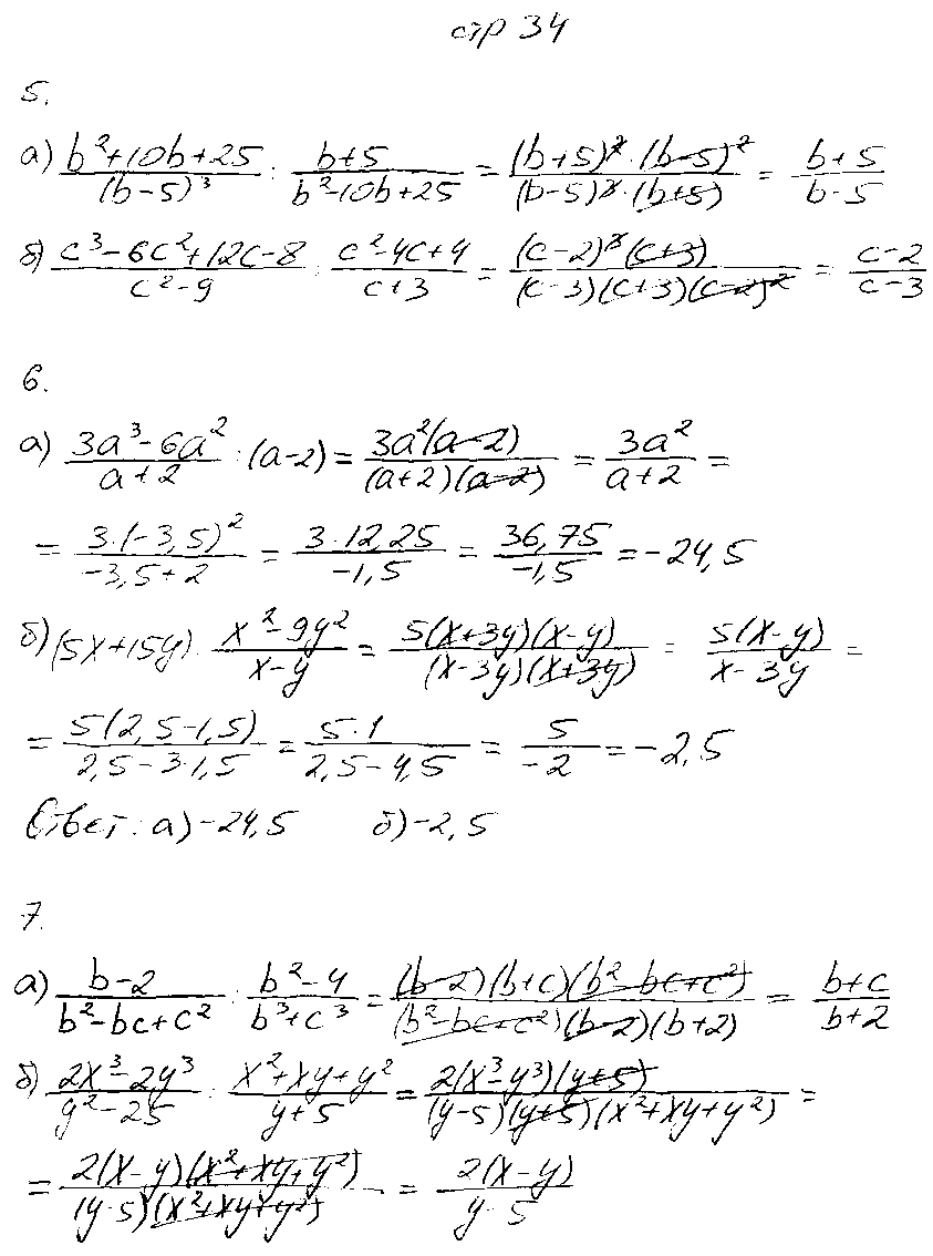 ГДЗ Алгебра 8 класс - стр. 34