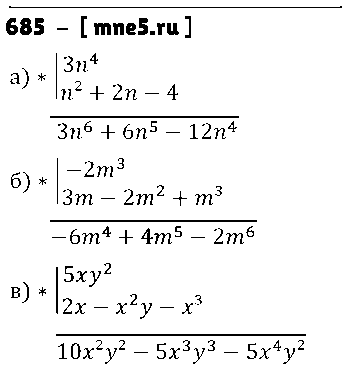 ГДЗ Алгебра 7 класс - 685