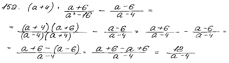 ГДЗ Алгебра 9 класс - 152