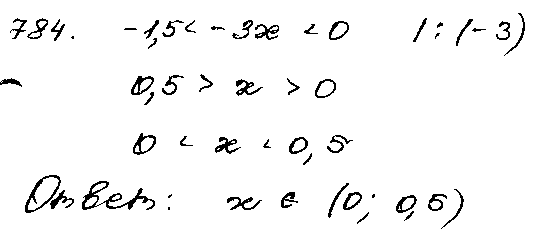 ГДЗ Алгебра 9 класс - 784