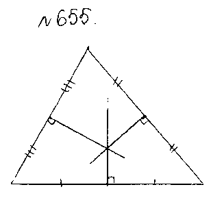 ГДЗ Математика 5 класс - 655
