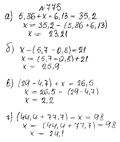 ГДЗ Математика 5 класс - 775