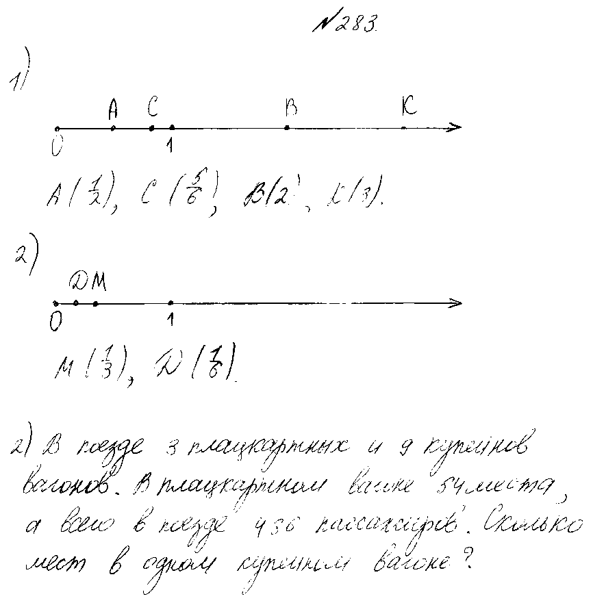 ГДЗ Математика 4 класс - 283