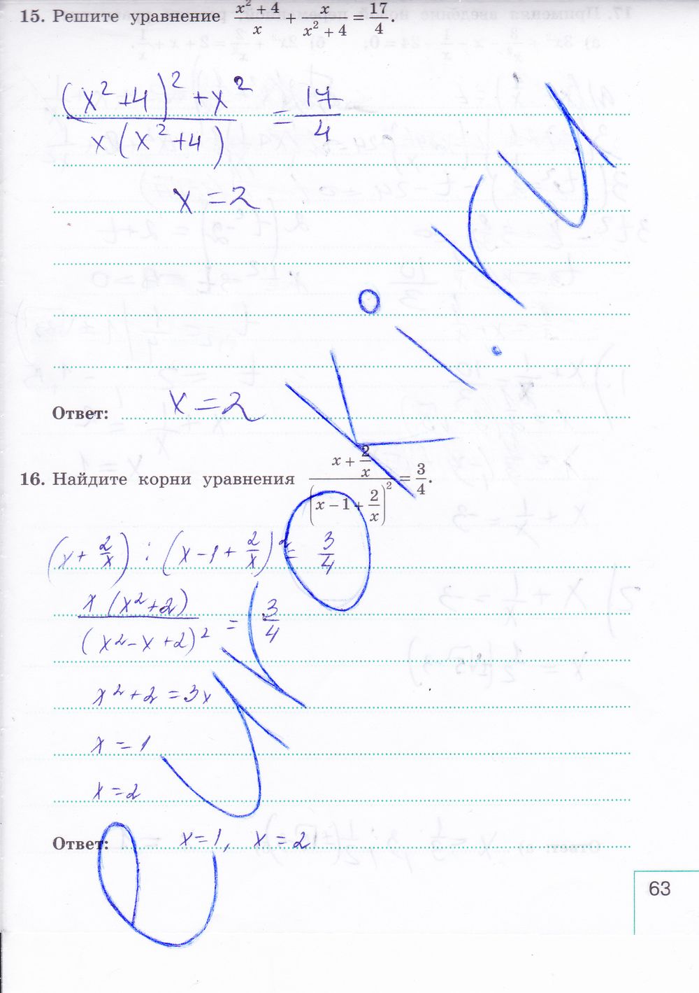 ГДЗ Алгебра 9 класс - стр. 63