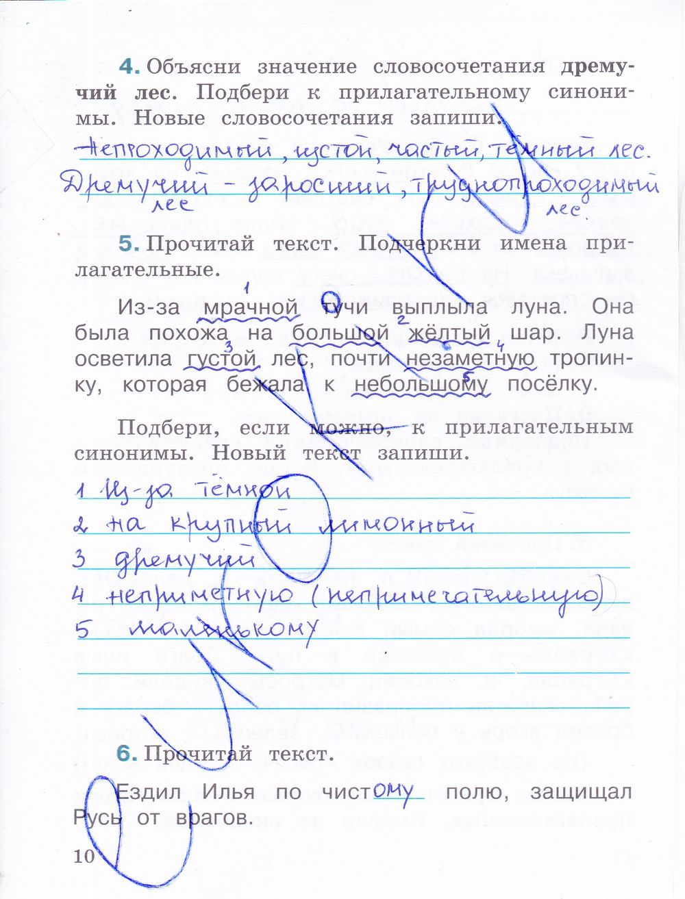 ГДЗ Русский язык 4 класс - стр. 10