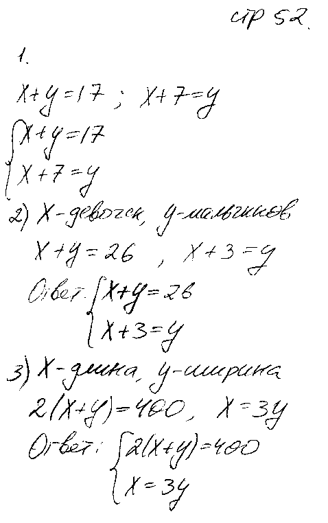 ГДЗ Алгебра 7 класс - стр. 52