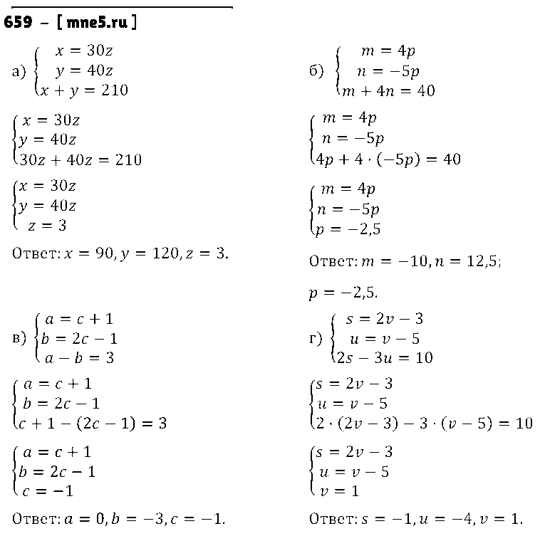 ГДЗ Алгебра 8 класс - 659