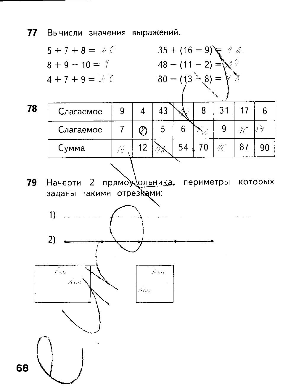 ГДЗ Математика 2 класс - стр. 68