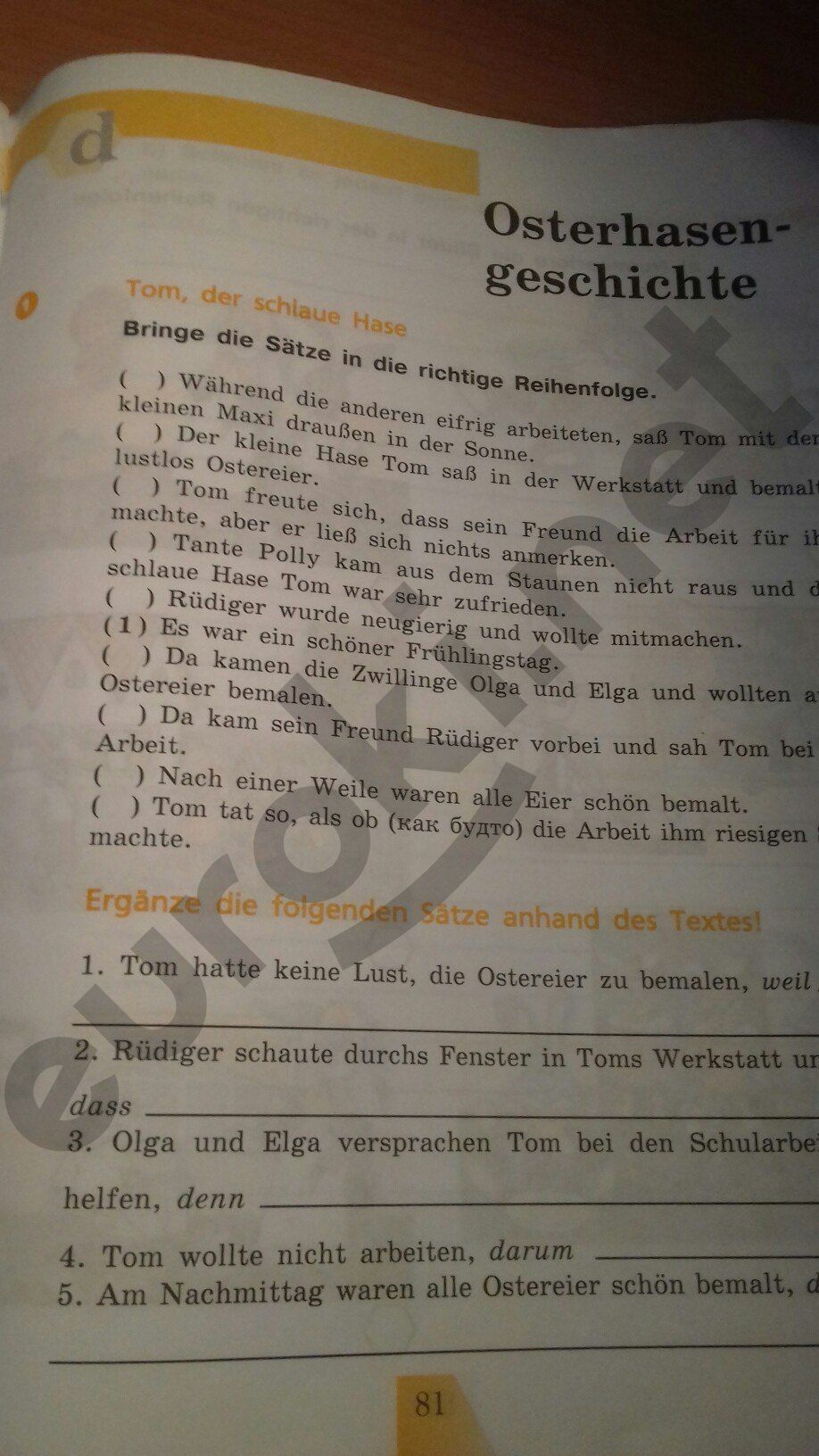 ГДЗ Немецкий язык 5 класс - стр. 81