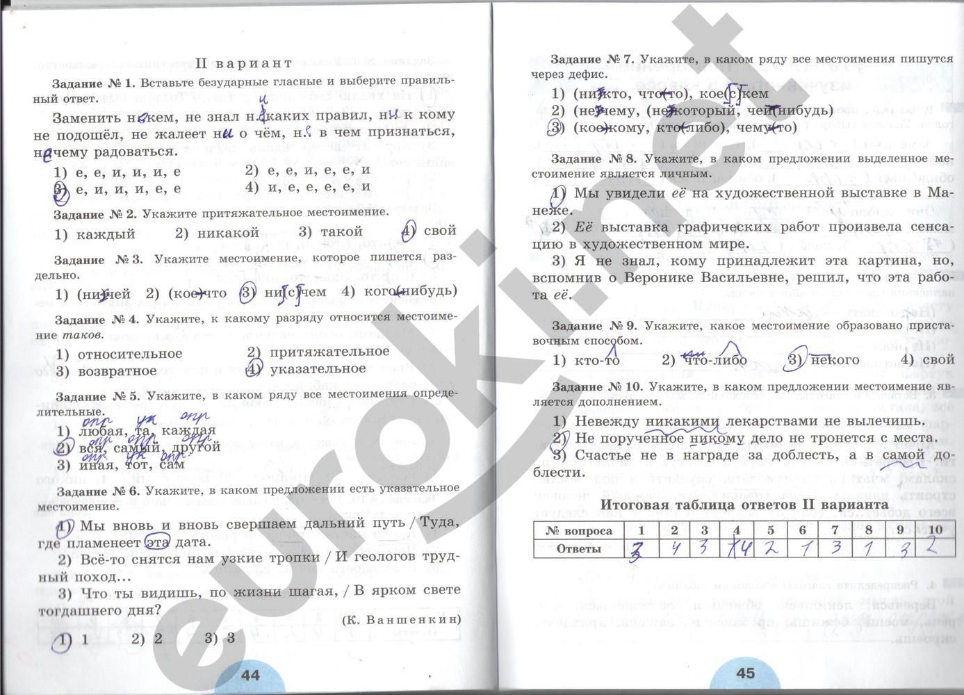 ГДЗ Русский язык 6 класс - стр. 44-45