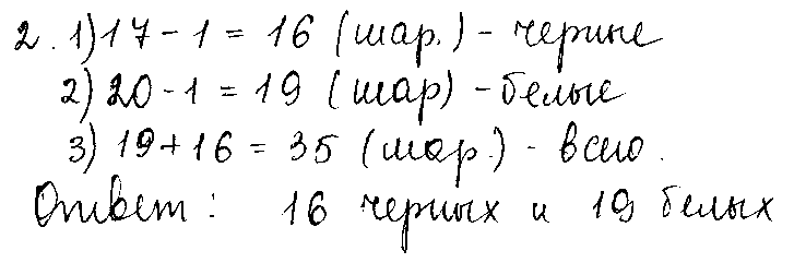 ГДЗ Алгебра 7 класс - 2