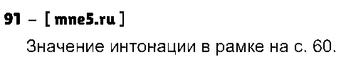 ГДЗ Русский язык 8 класс - 118