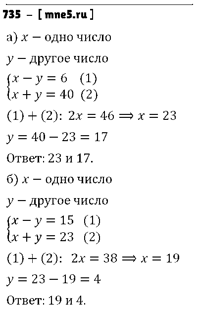 ГДЗ Алгебра 7 класс - 735
