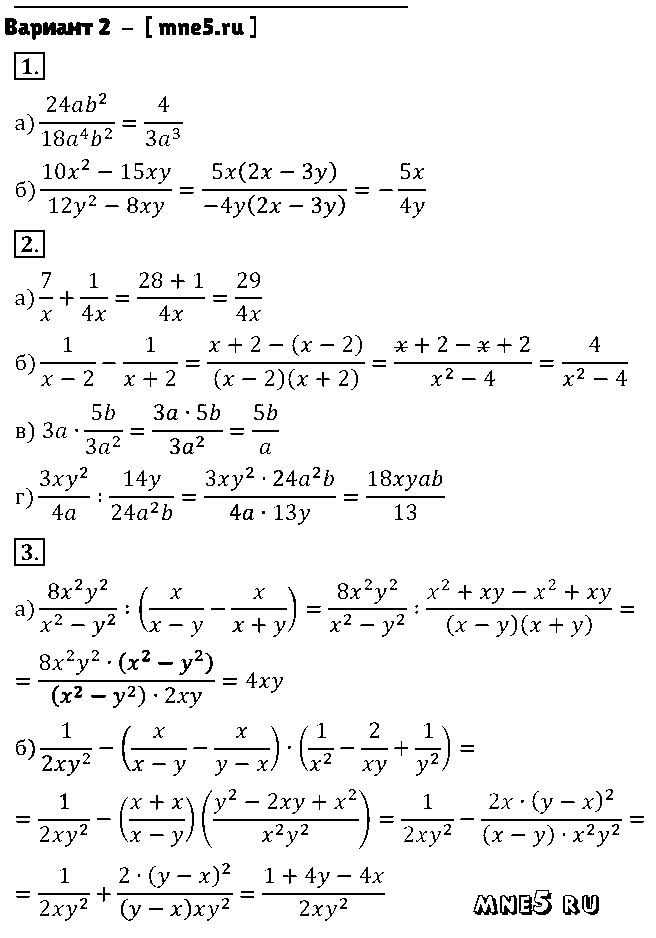 ГДЗ Алгебра 7 класс - Вариант 2