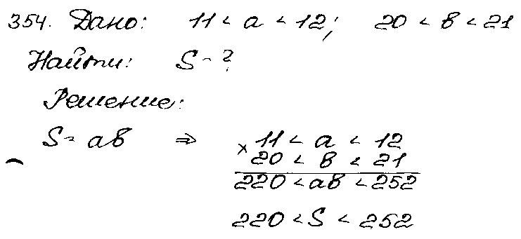 ГДЗ Алгебра 9 класс - 354