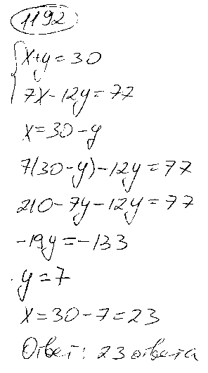 ГДЗ Алгебра 9 класс - 1192