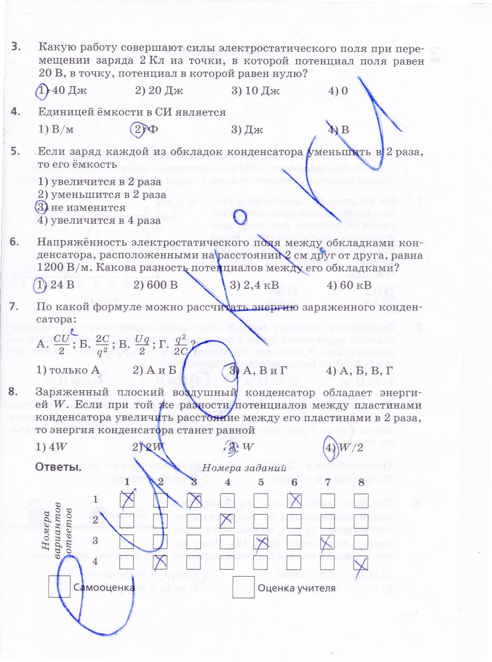 ГДЗ Физика 10 класс - стр. 139