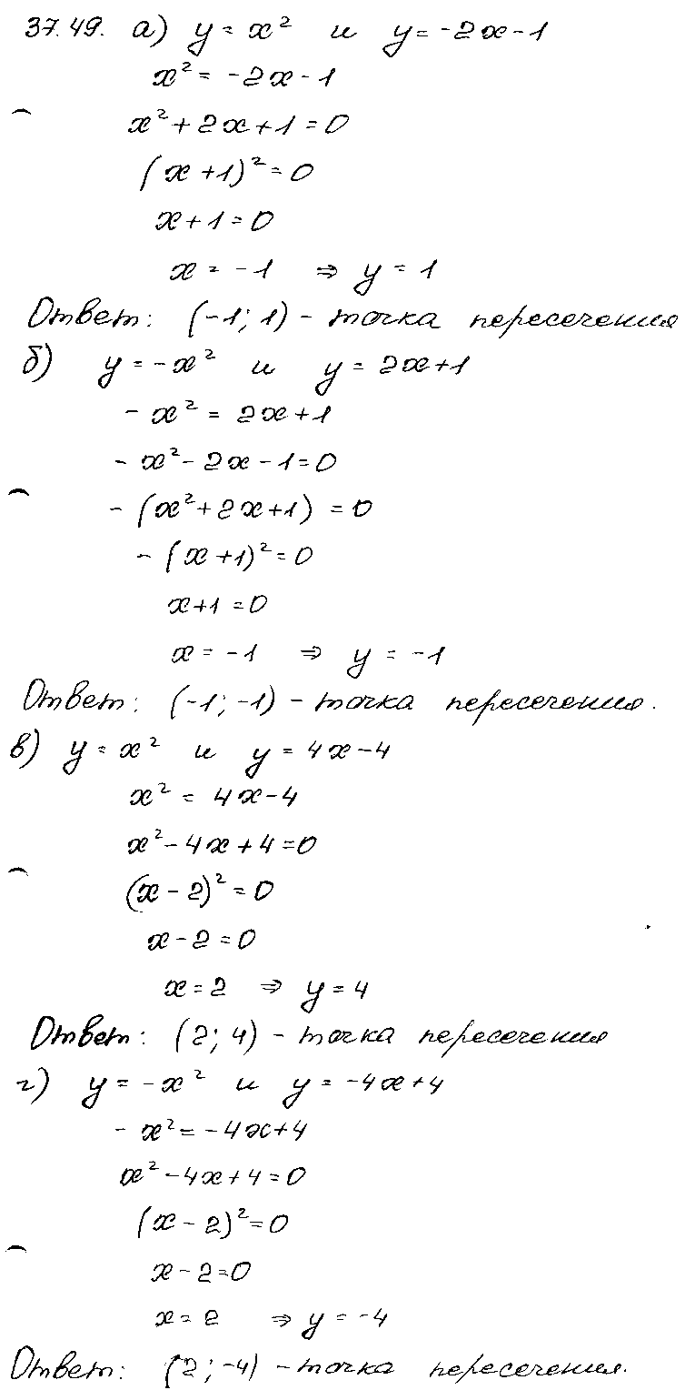 ГДЗ Алгебра 7 класс - 49