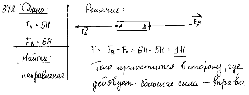ГДЗ Физика 8 класс - 378