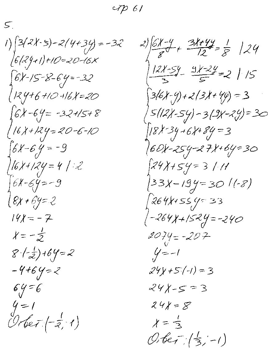 ГДЗ Алгебра 7 класс - стр. 61