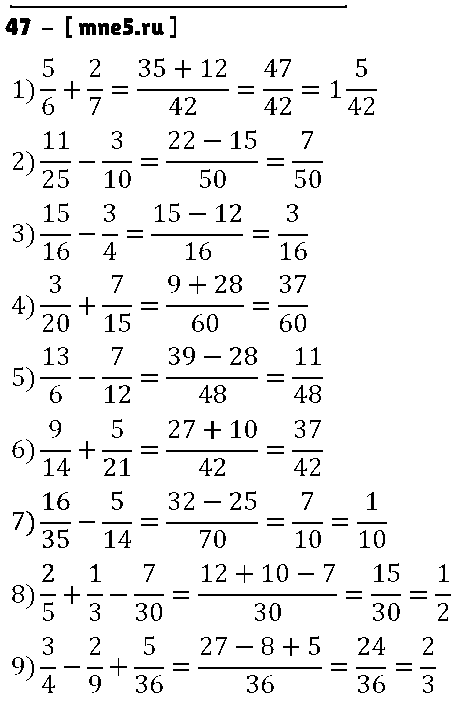ГДЗ Математика 6 класс - 47