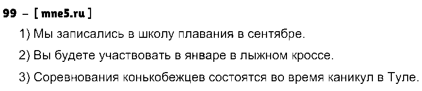 ГДЗ Русский язык 8 класс - 129