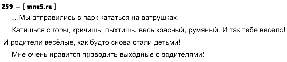 ГДЗ Русский язык 8 класс - 220