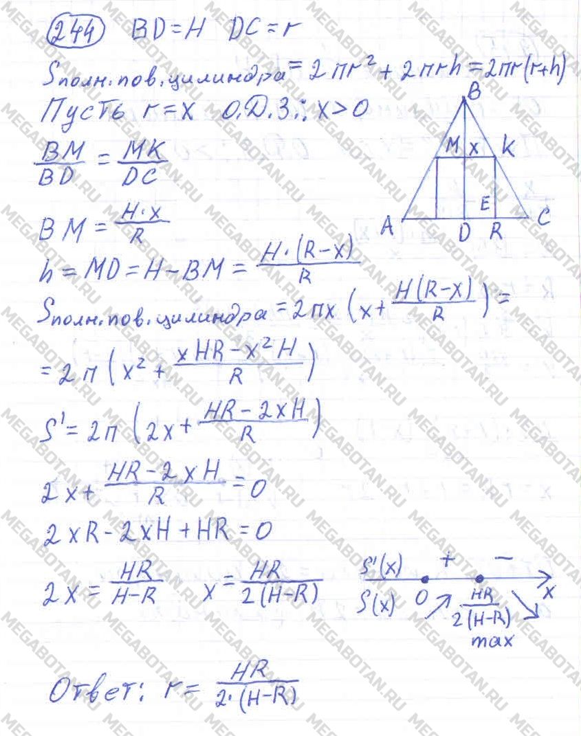 ГДЗ Алгебра 11 класс - 244