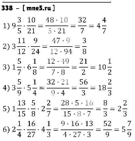 ГДЗ Математика 6 класс - 338