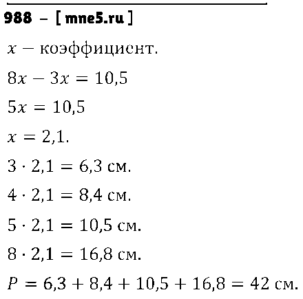 ГДЗ Математика 6 класс - 988