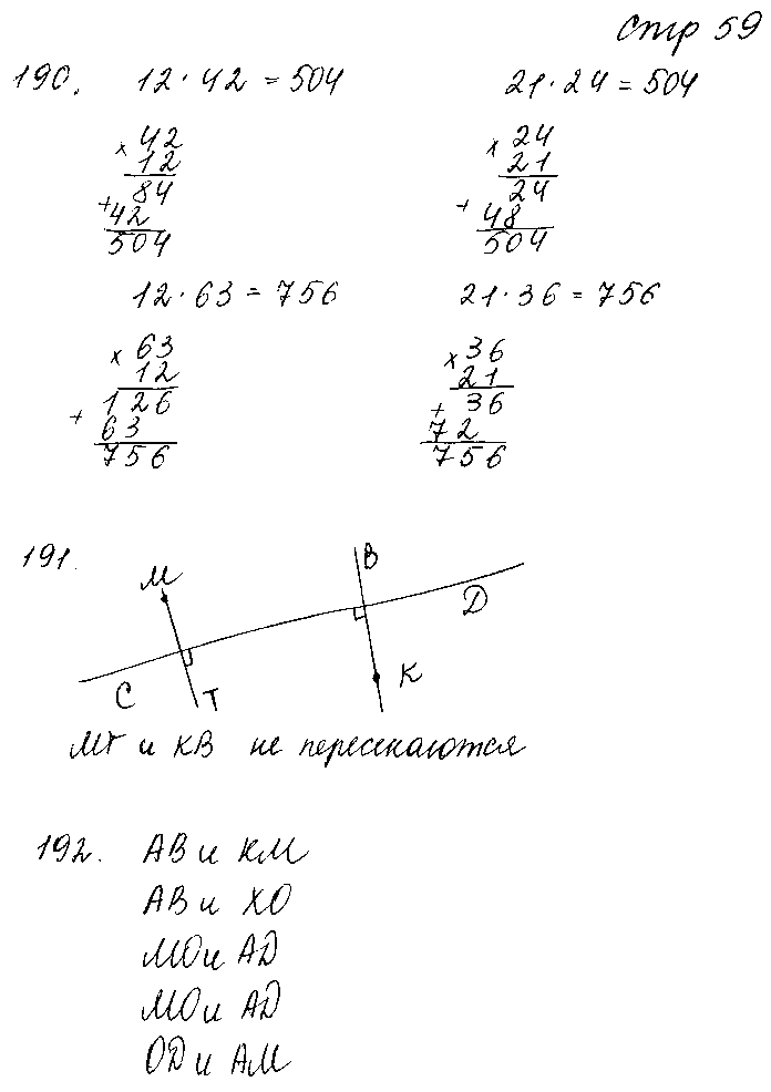 ГДЗ Математика 3 класс - стр. 59