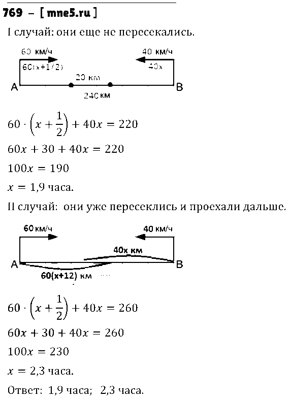 ГДЗ Алгебра 7 класс - 769