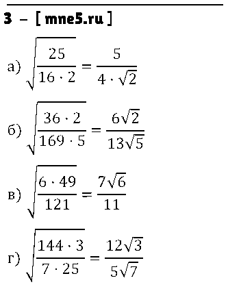 ГДЗ Алгебра 8 класс - 3