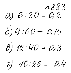 ГДЗ Математика 5 класс - 883
