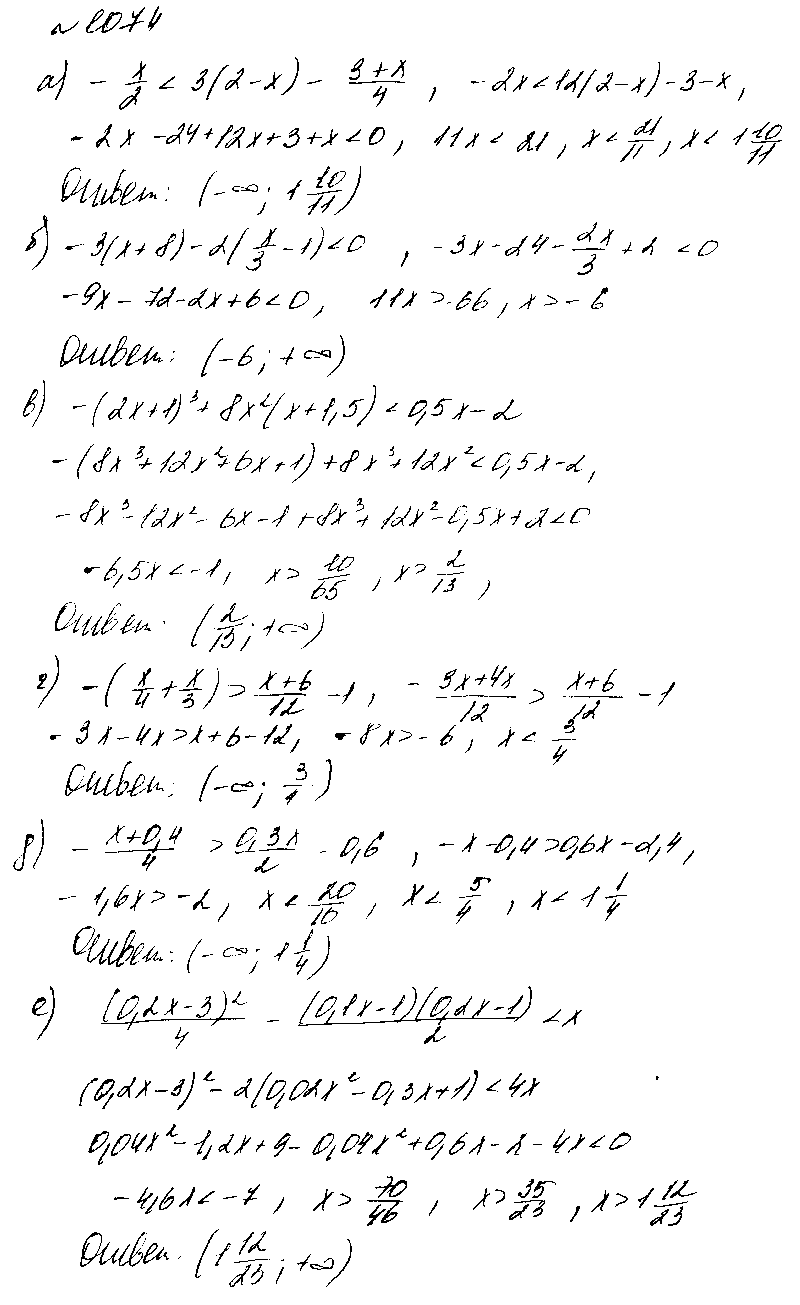 ГДЗ Алгебра 8 класс - 1074