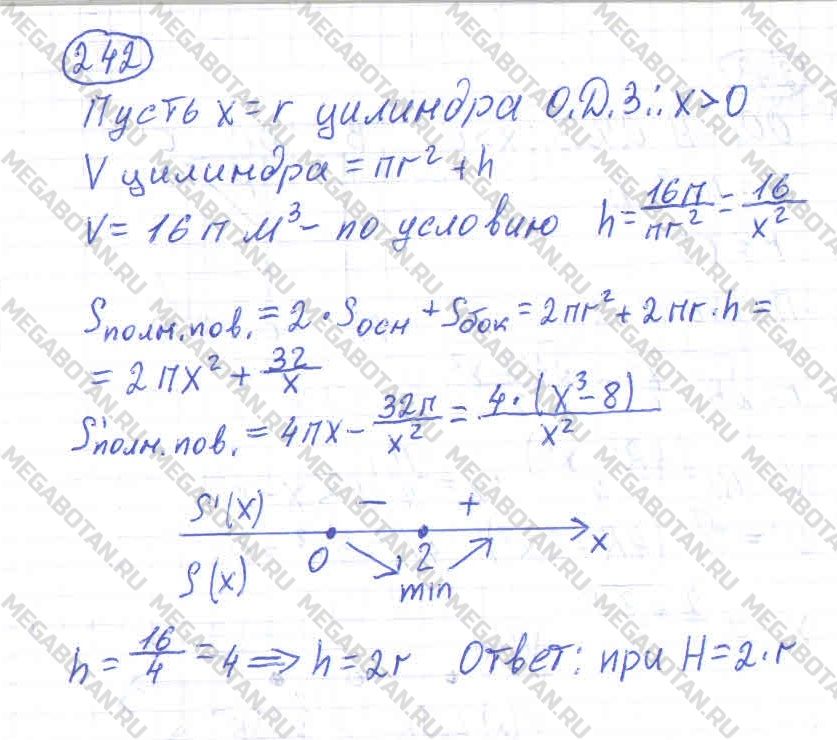ГДЗ Алгебра 11 класс - 242