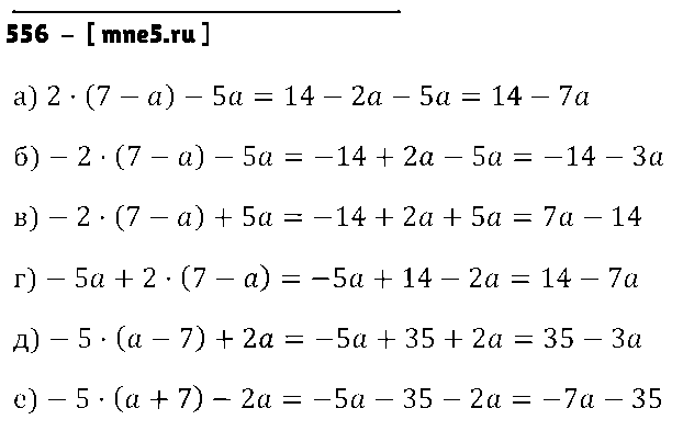 ГДЗ Математика 6 класс - 556