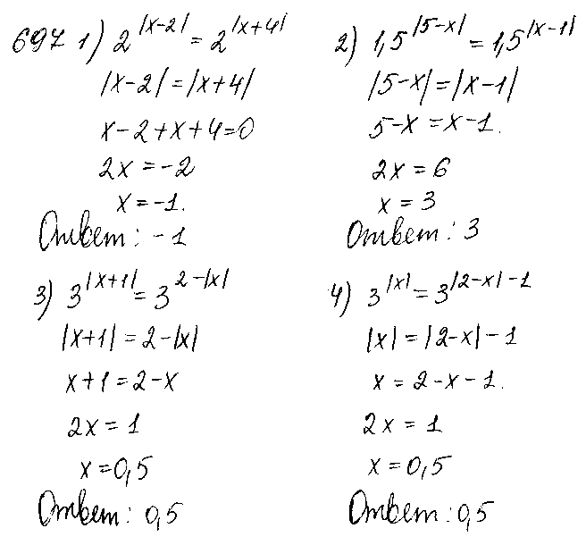 ГДЗ Алгебра 10 класс - 697