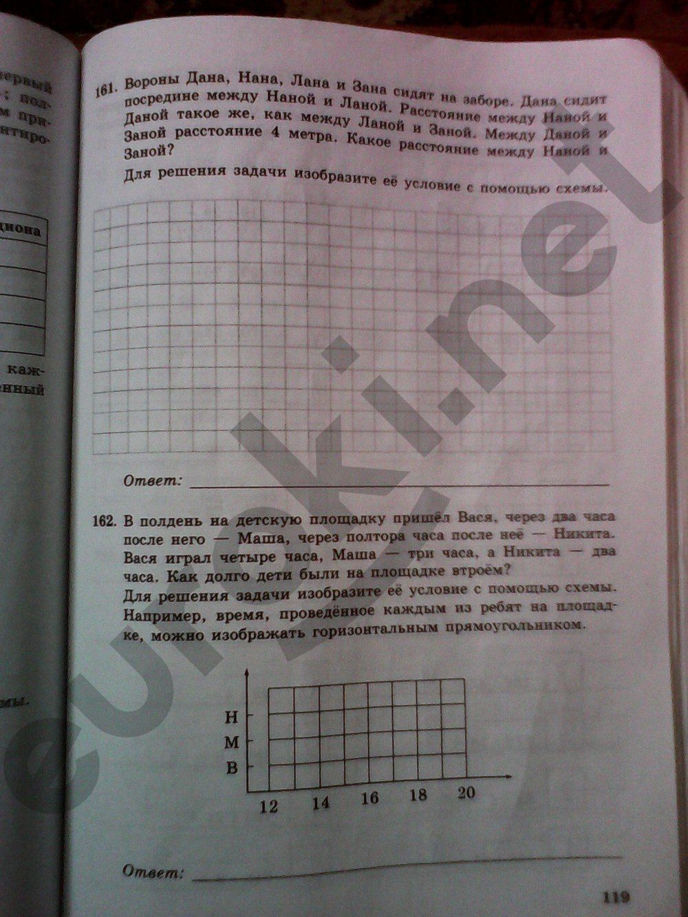 ГДЗ Информатика 5 класс - стр. 119