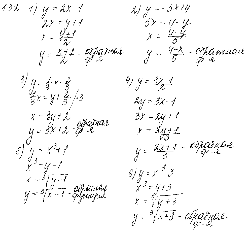 ГДЗ Алгебра 10 класс - 132
